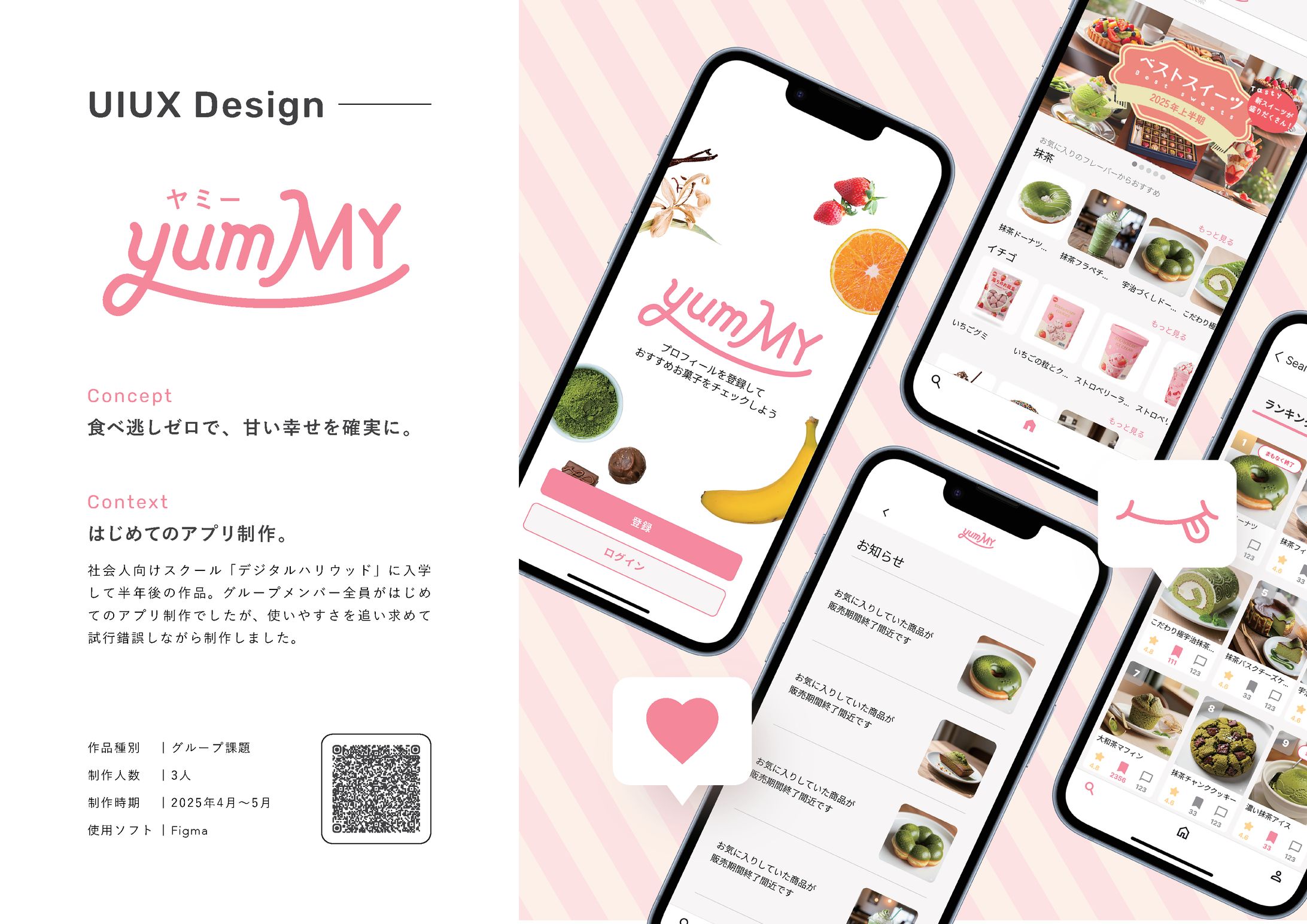 yummy - 食べ逃しゼロで、甘い幸せを確実に。-1