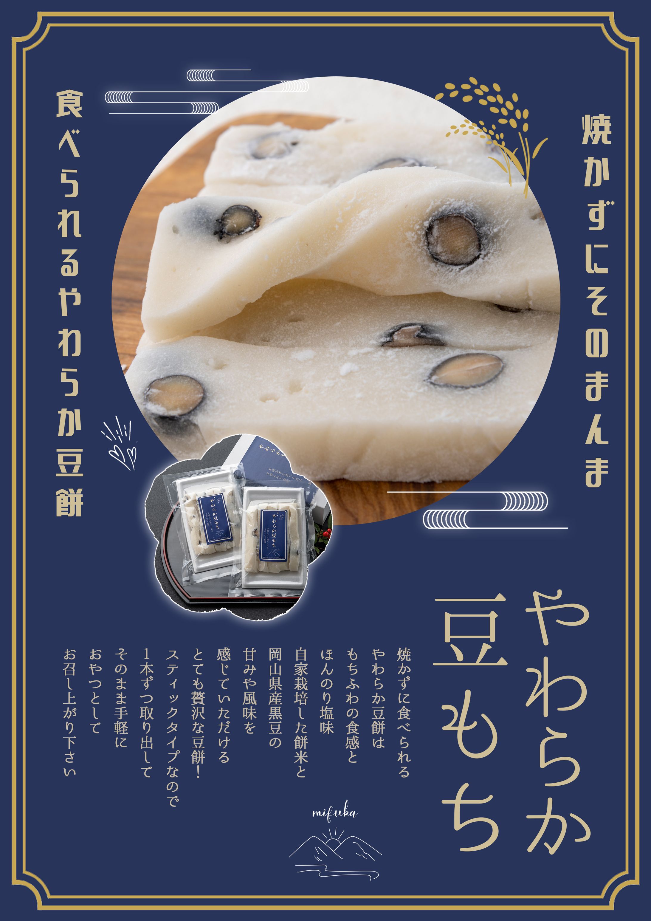 チラシ：【株式会社ミフカ様】-1