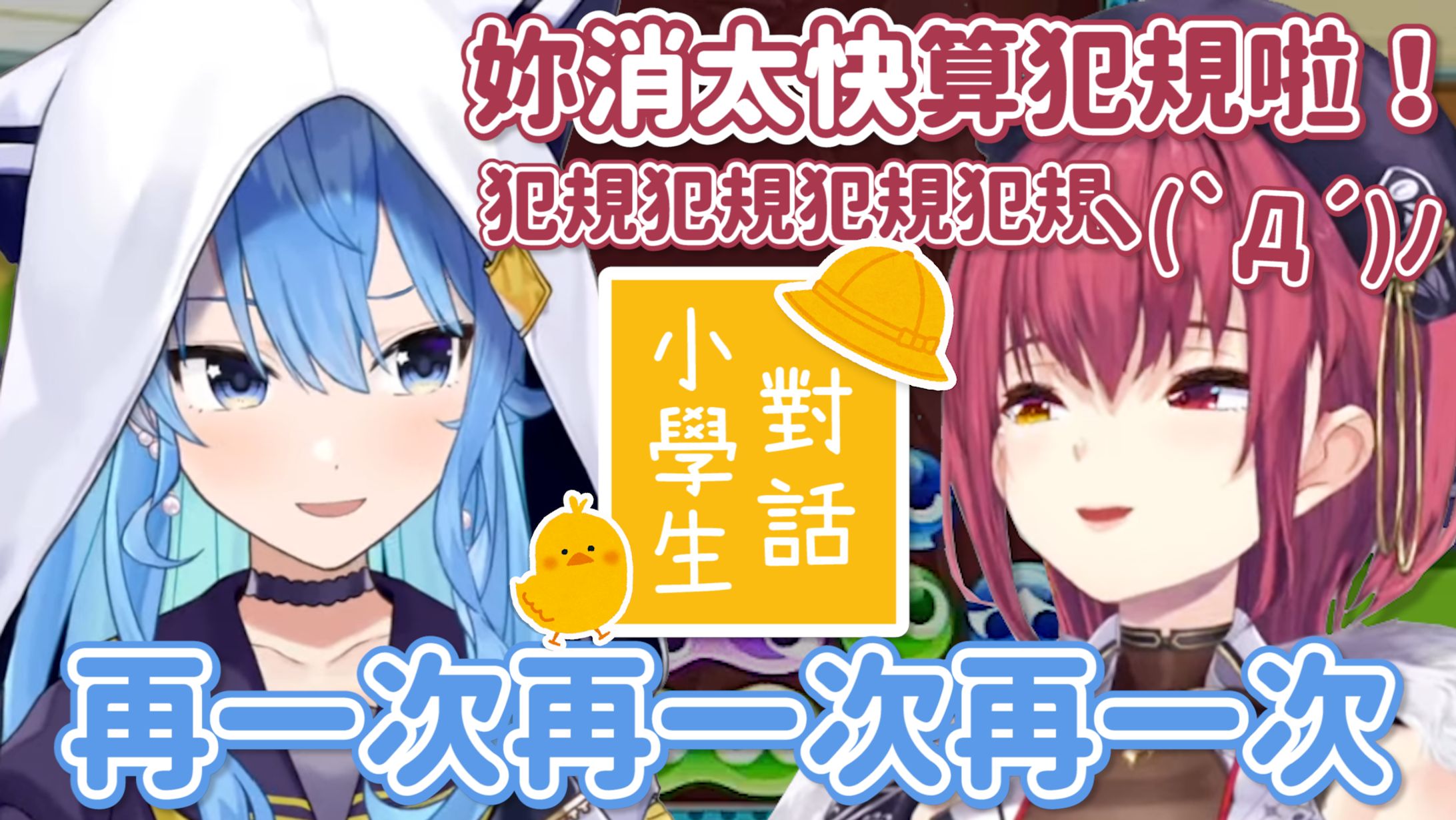 VTuber Clip Style-1