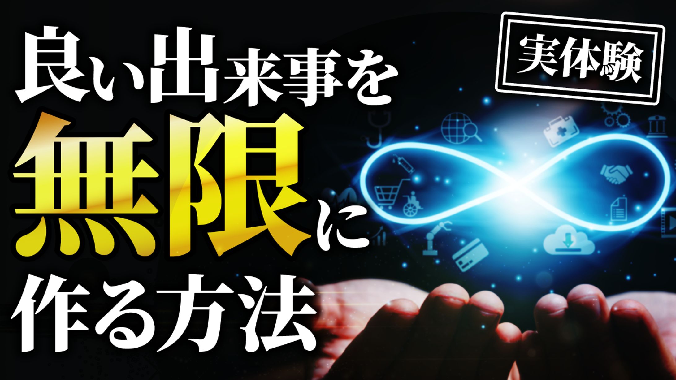 スピリチュアル-1