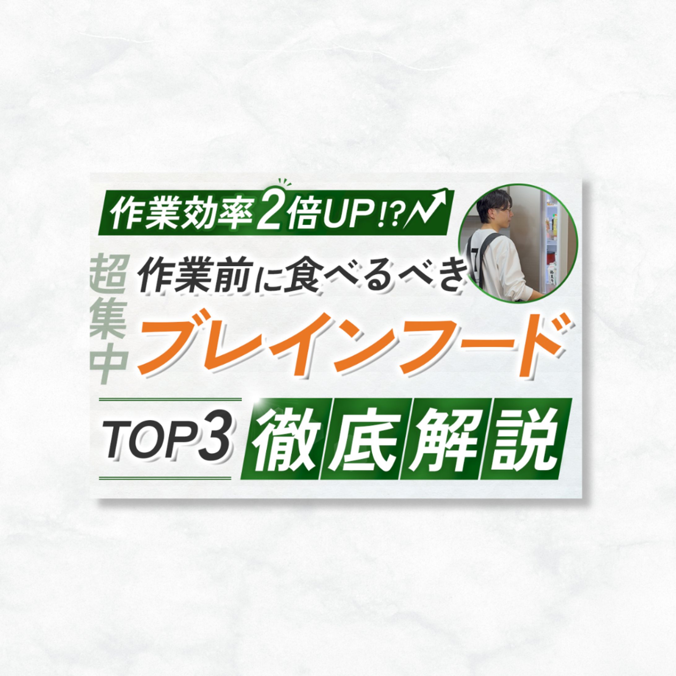 【特典サムネイル】食事サポート-1