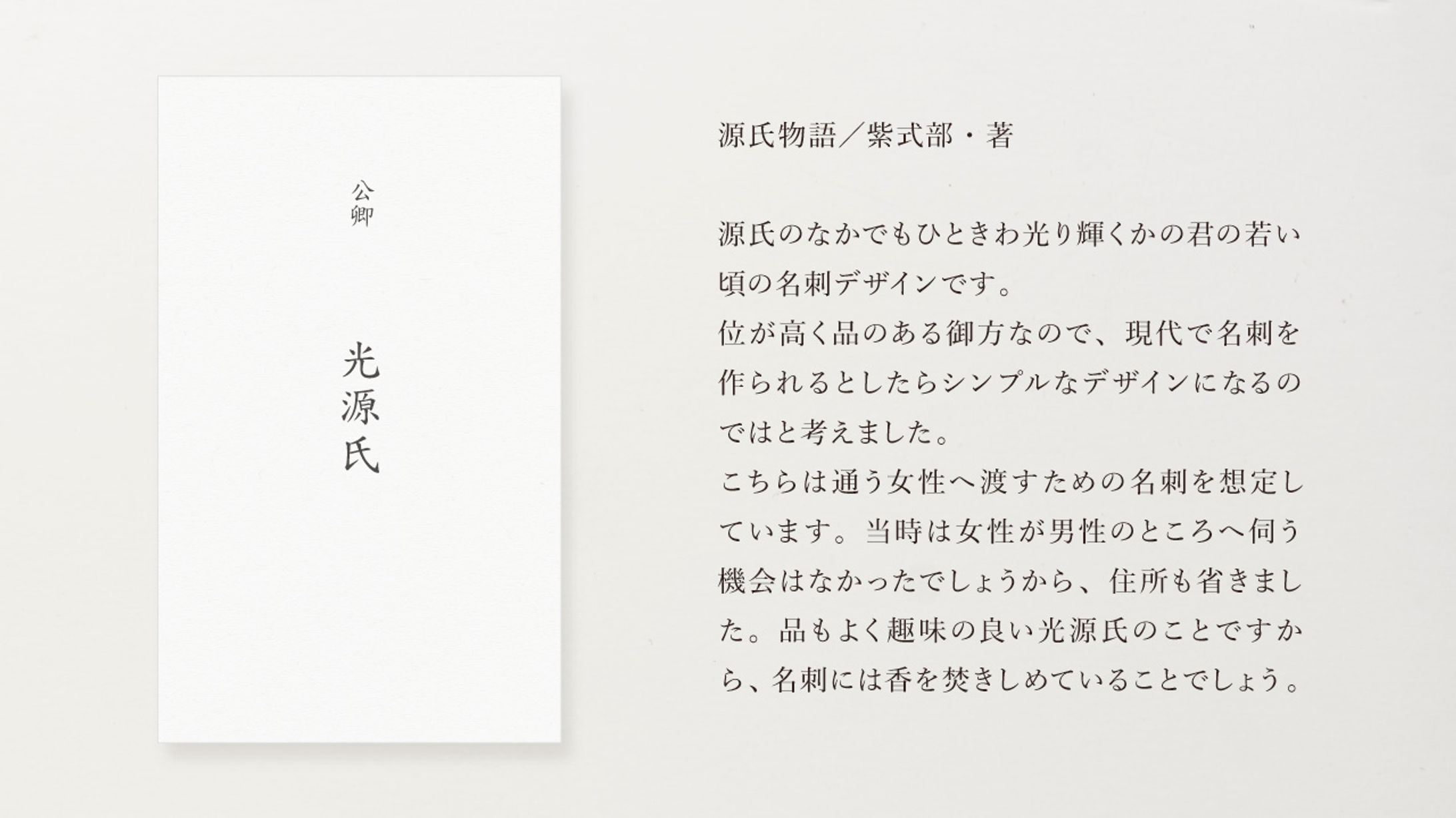 文学登場人物の名刺デザイン-1