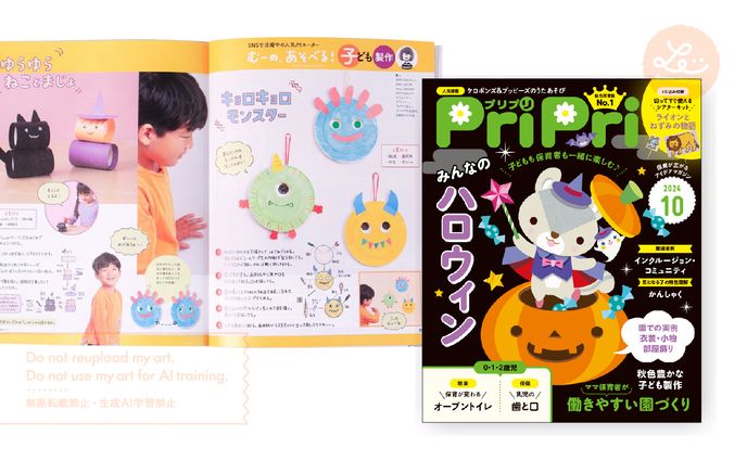 保育誌、ねことあそぶ