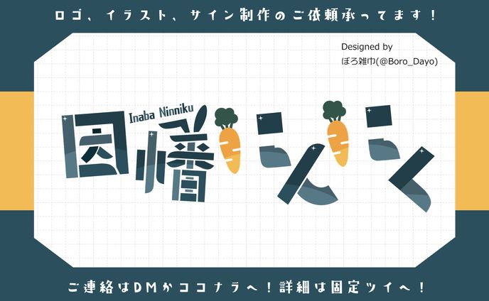 ロゴ、黒にんにく