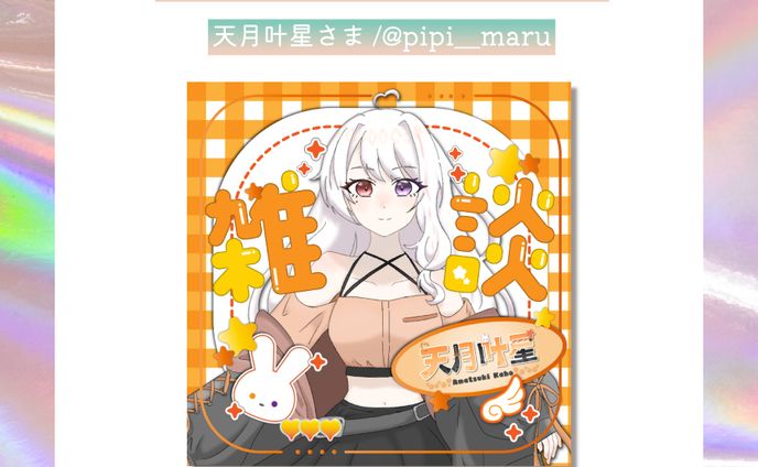 企画、お名前ロゴ