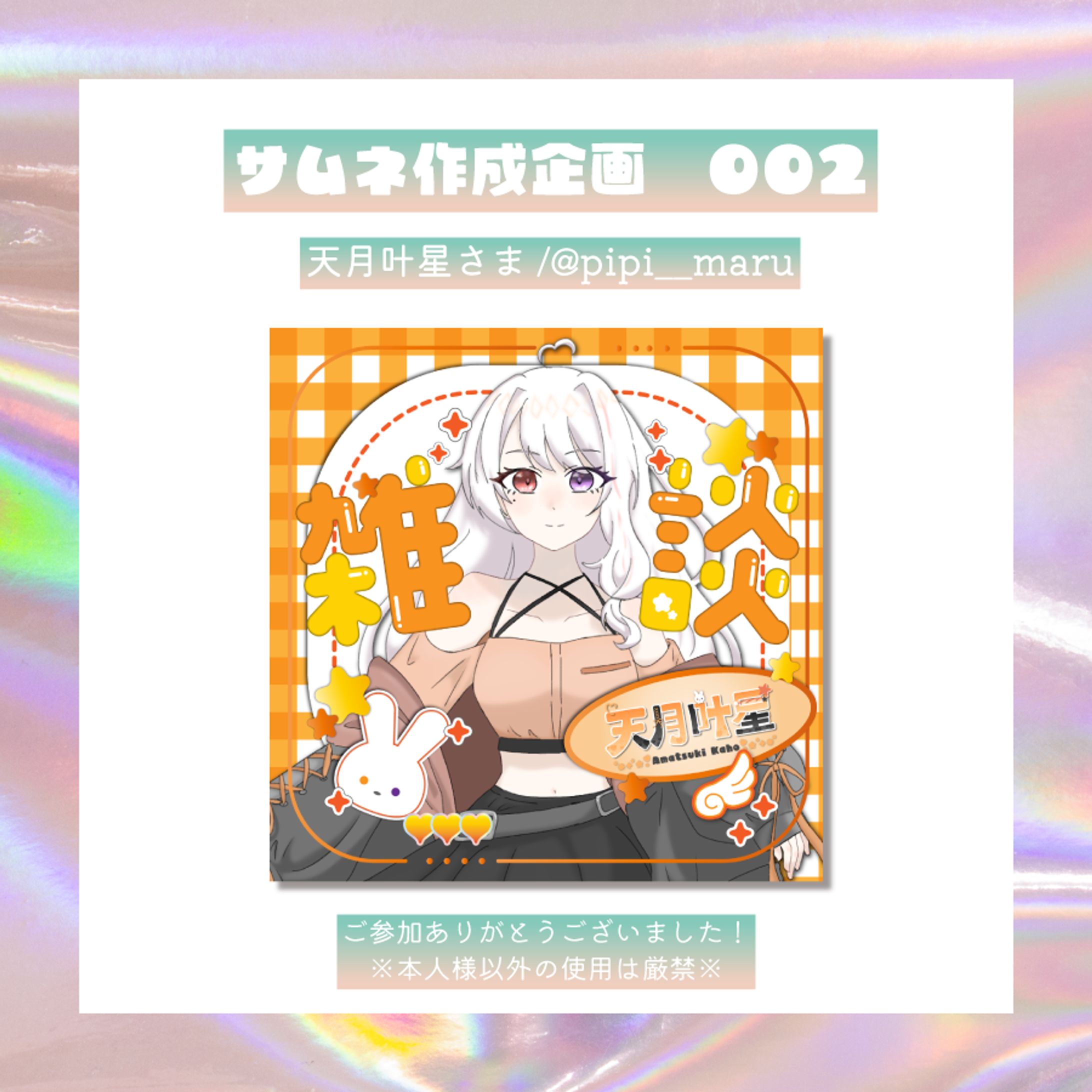 IRIAMサムネ企画-1