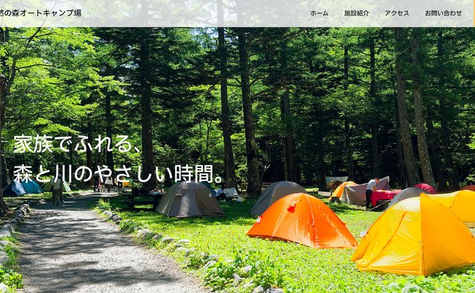 キャンプ場　LP