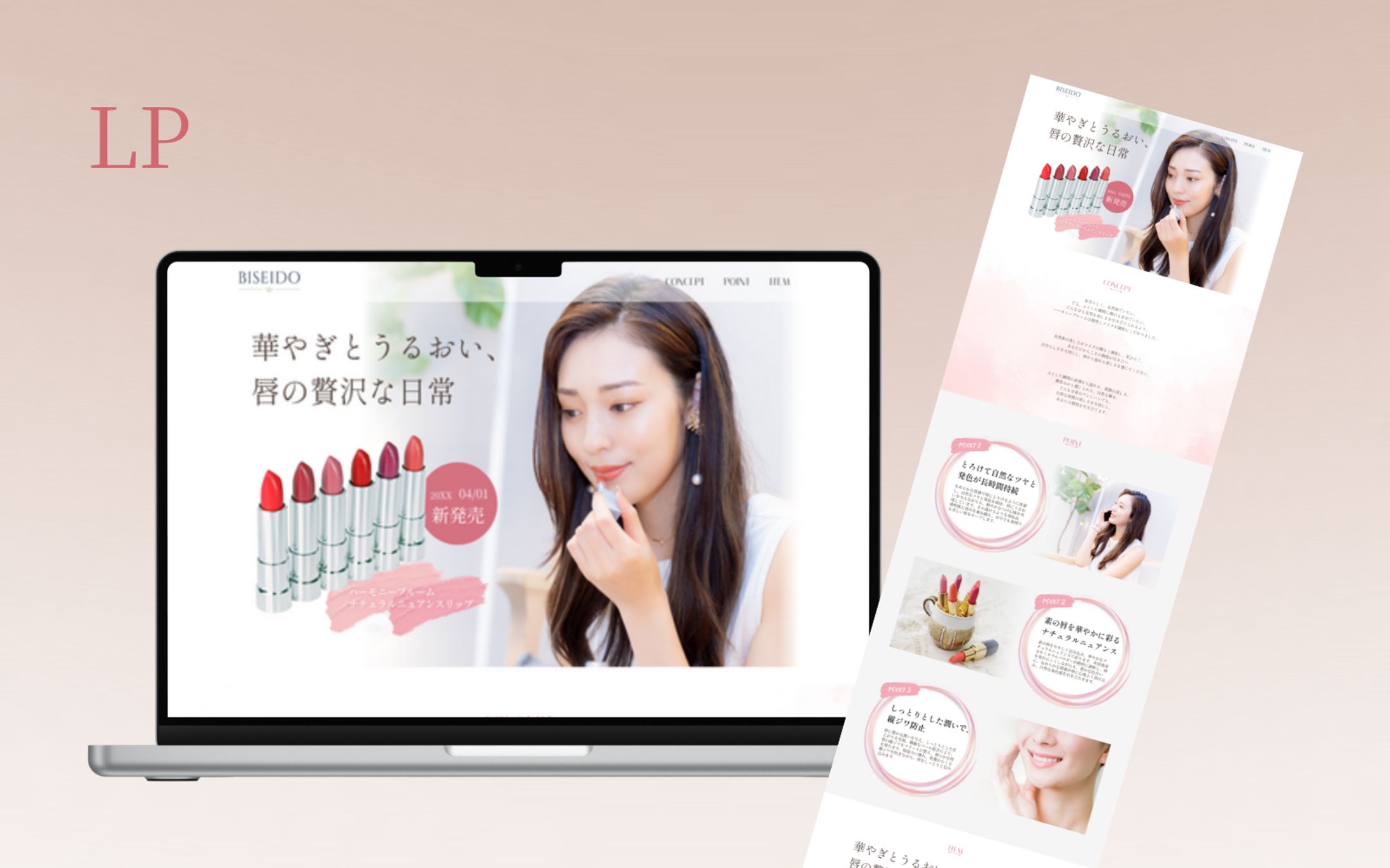 【HerTech 架空案件】新作リップLP-1