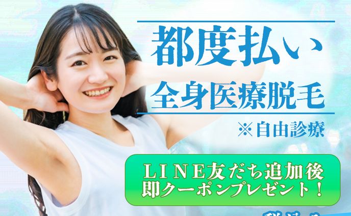 医療脱毛Instagramバナー