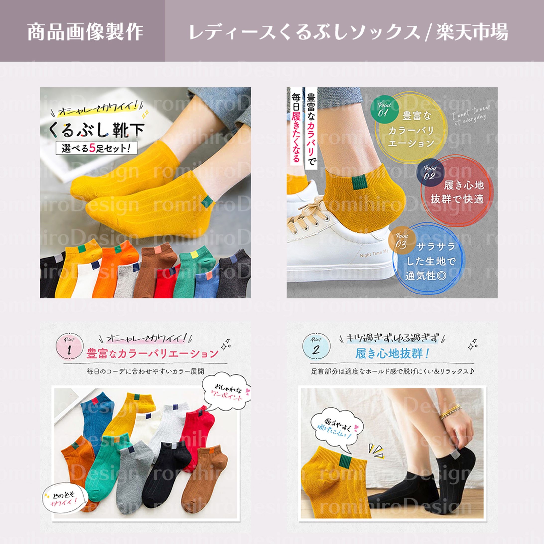 商品画像製作/くるぶしソックス/Yahoo!ショッピング-1