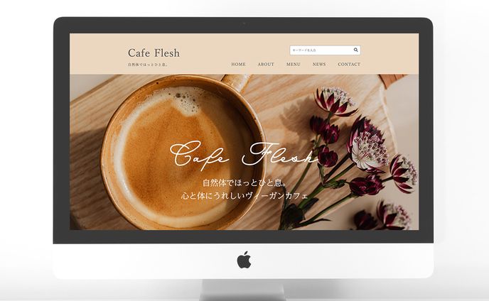 【WEBサイト】カフェのホームページ（自主制作）