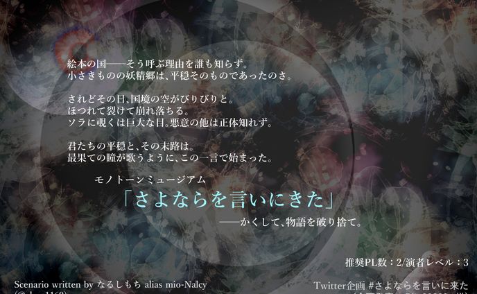 twitter、トレーラー