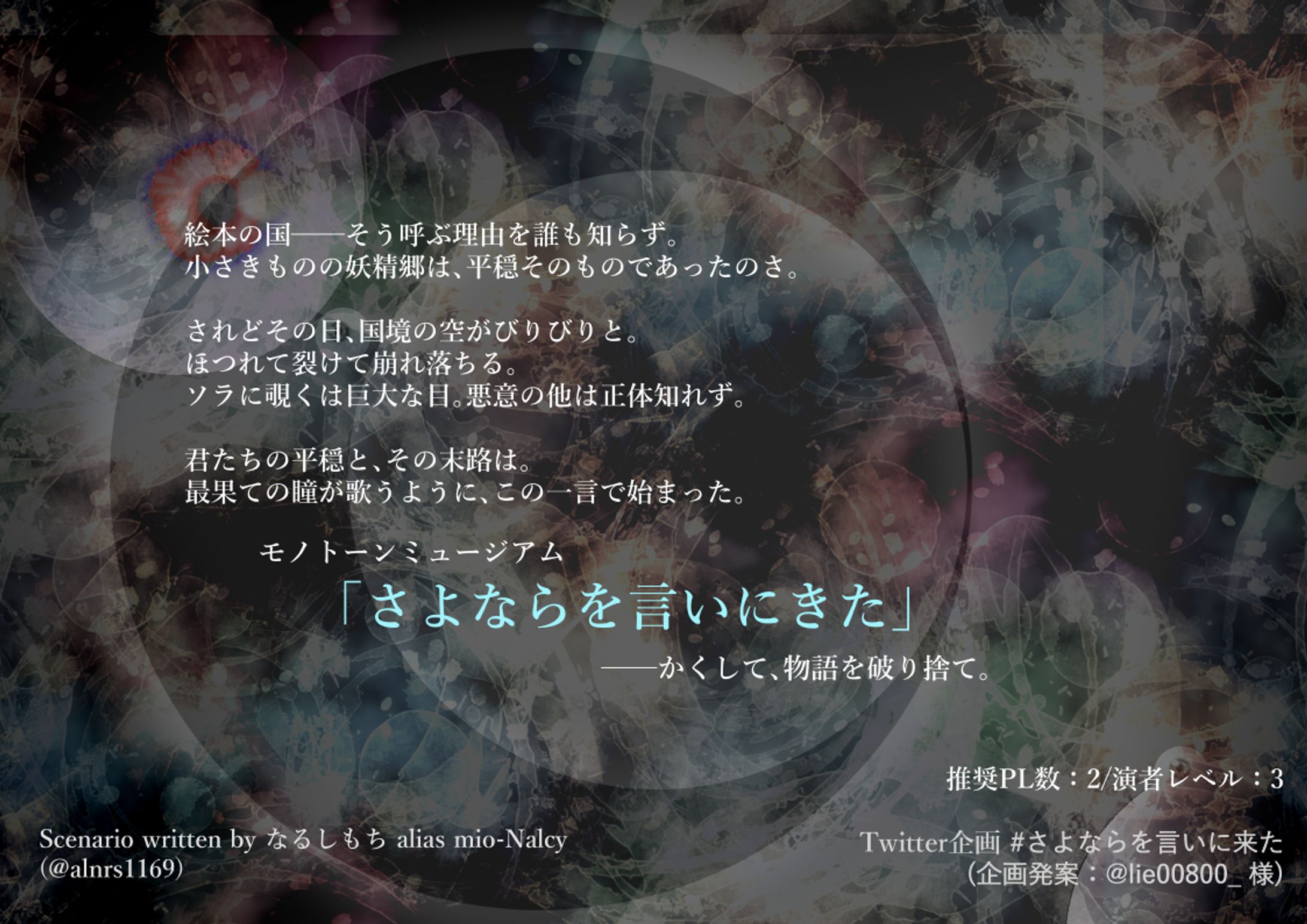 【トレーラー】さよならを言いにきた-1