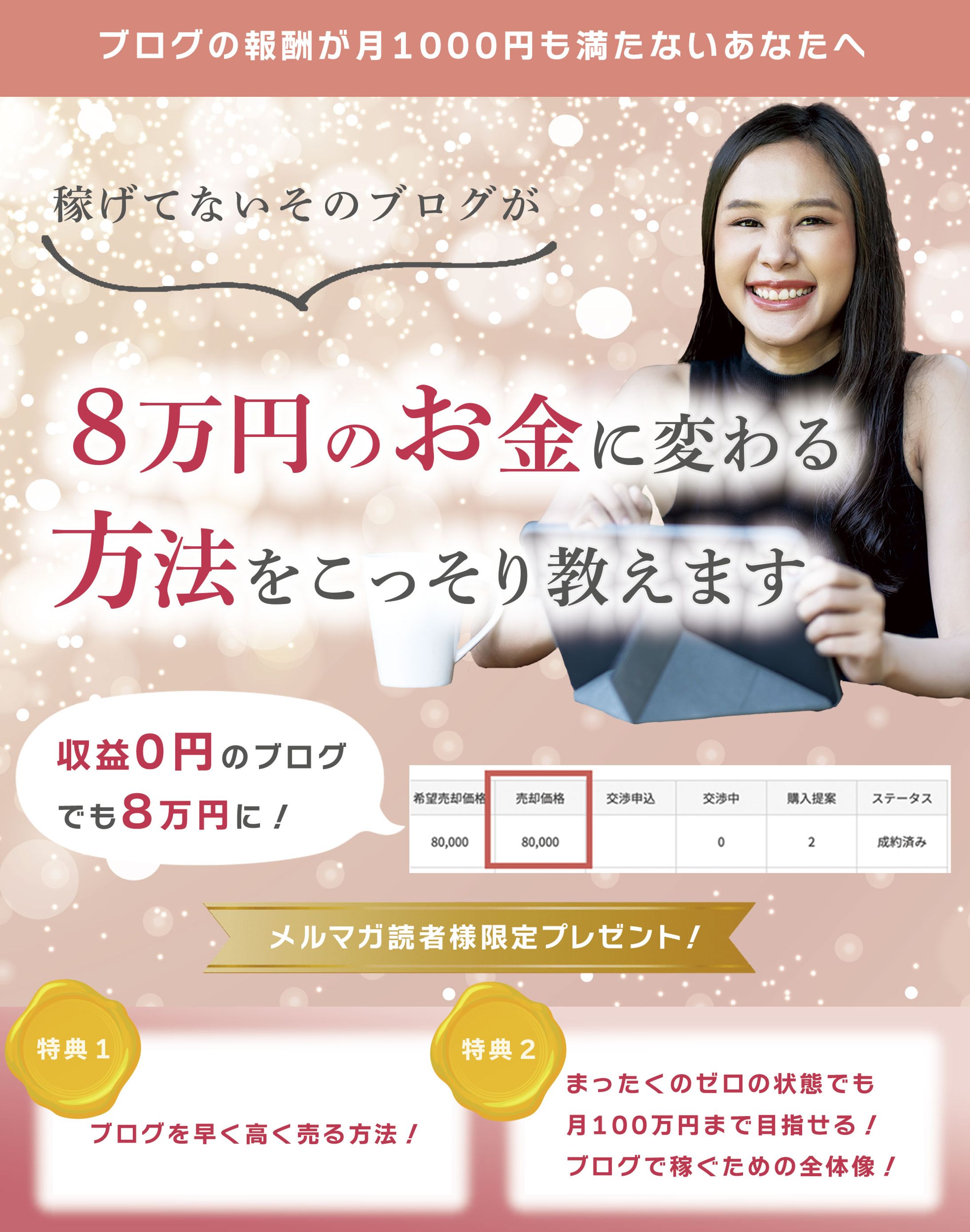 LP：LP_ヘッダー-1