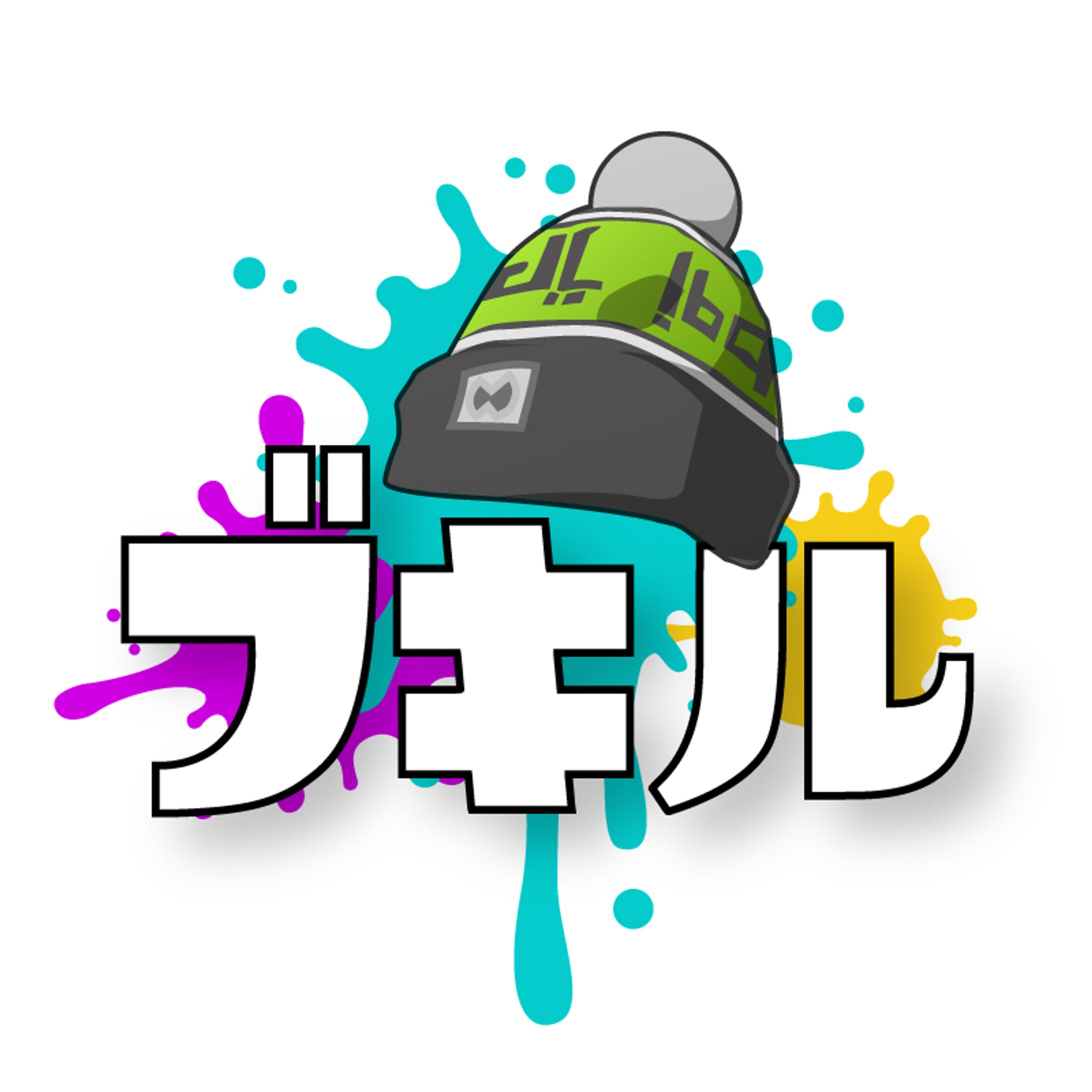 ブキルーレット for Splatoon2-1
