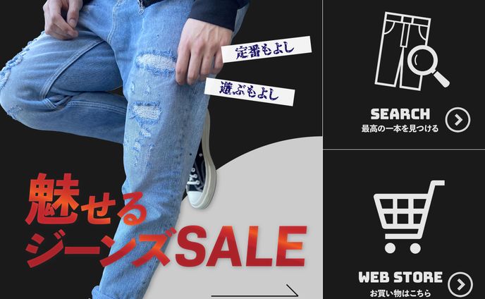 【LINE】アパレルリッチメニュー