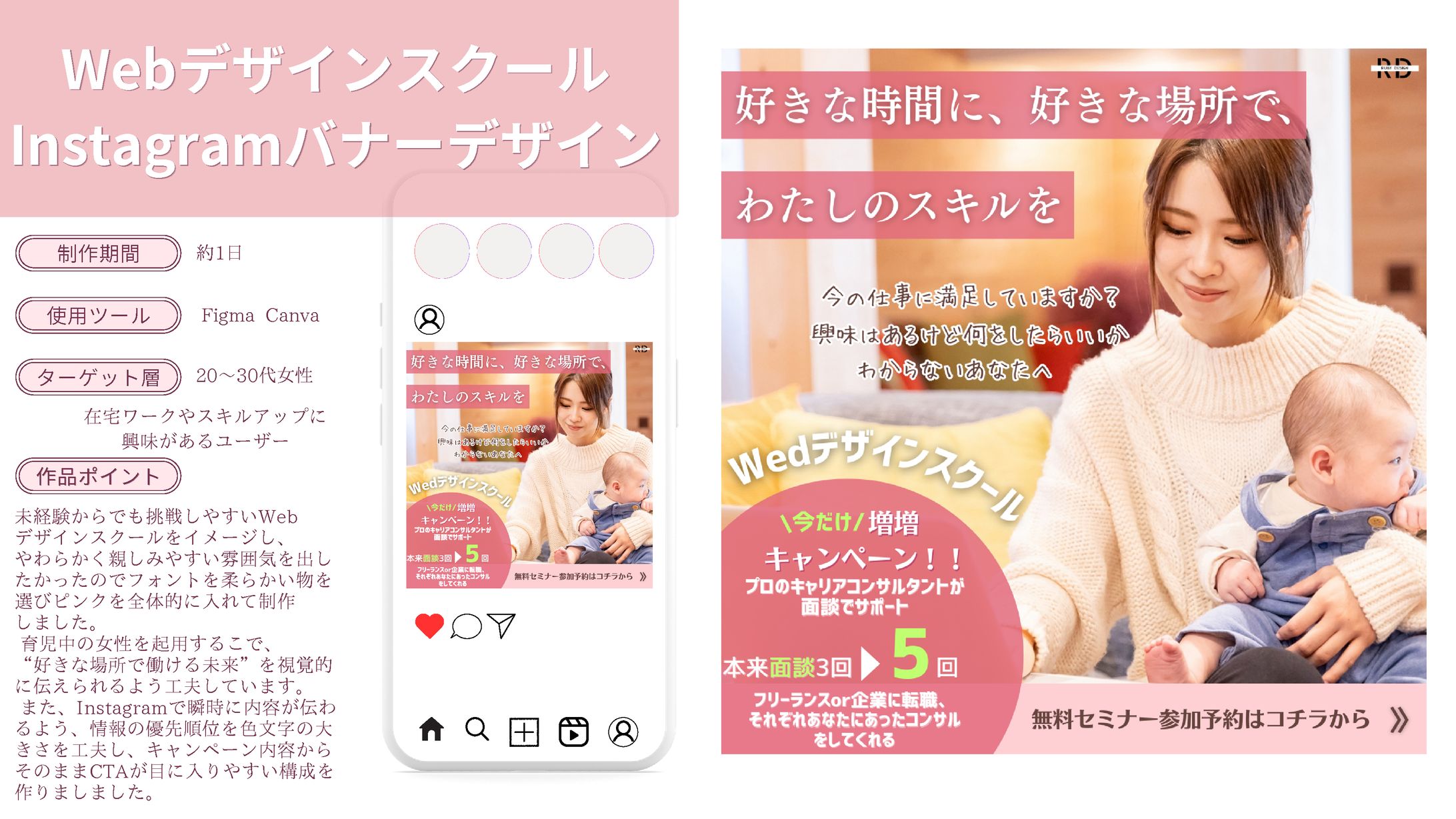 オンラインスクールバナー-1