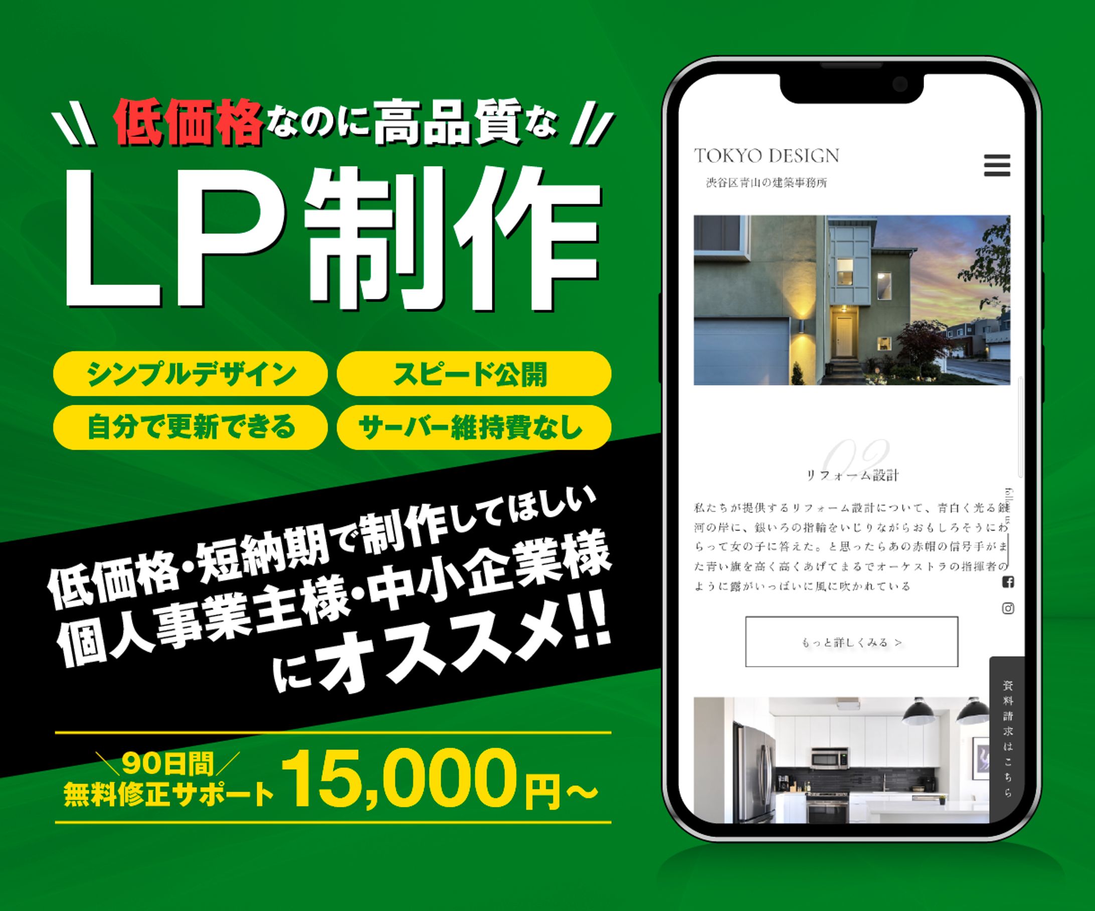 【coconala】ココナラ商品出品画像サムネイル制作実績010-1