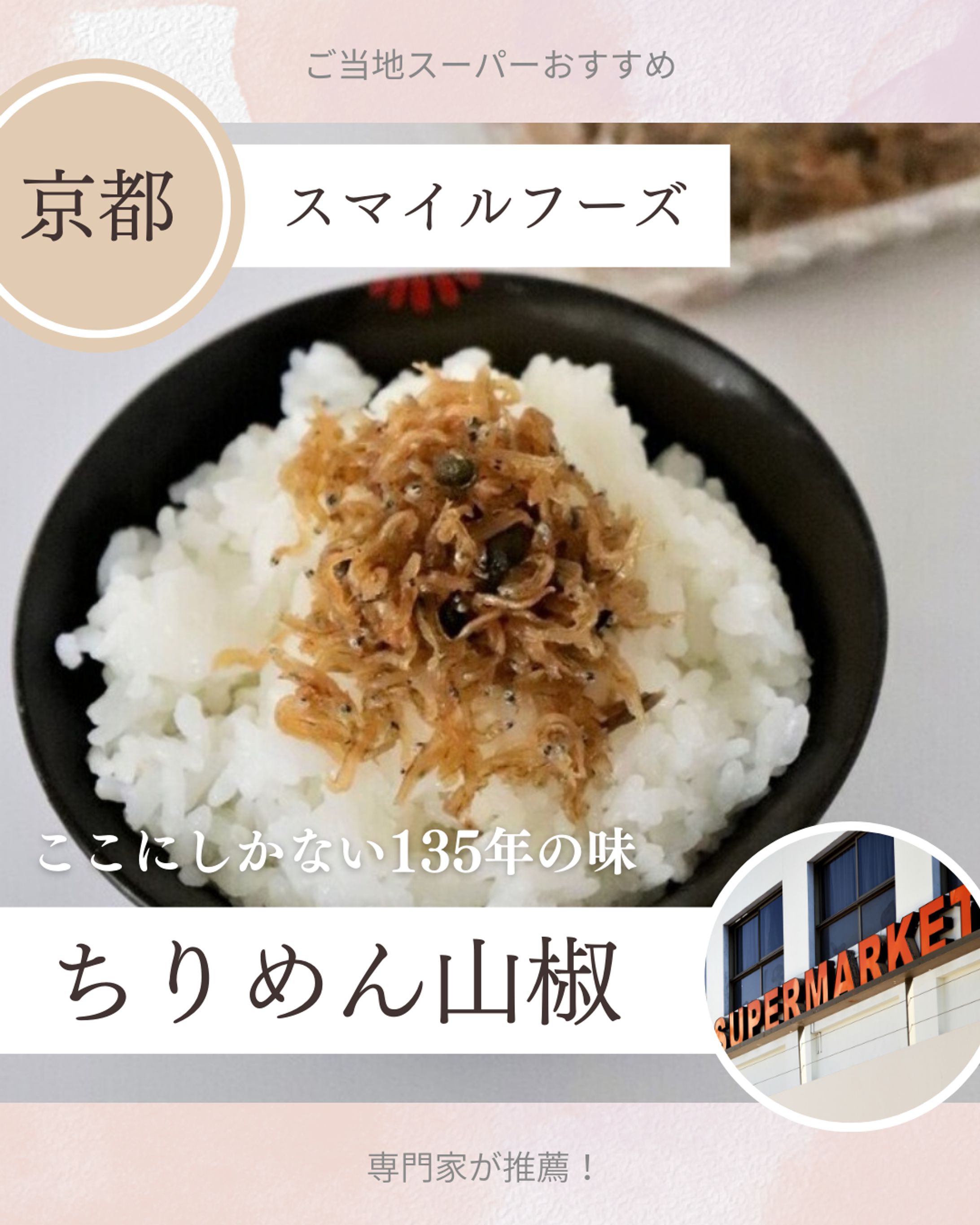 食品紹介_Instagram-1