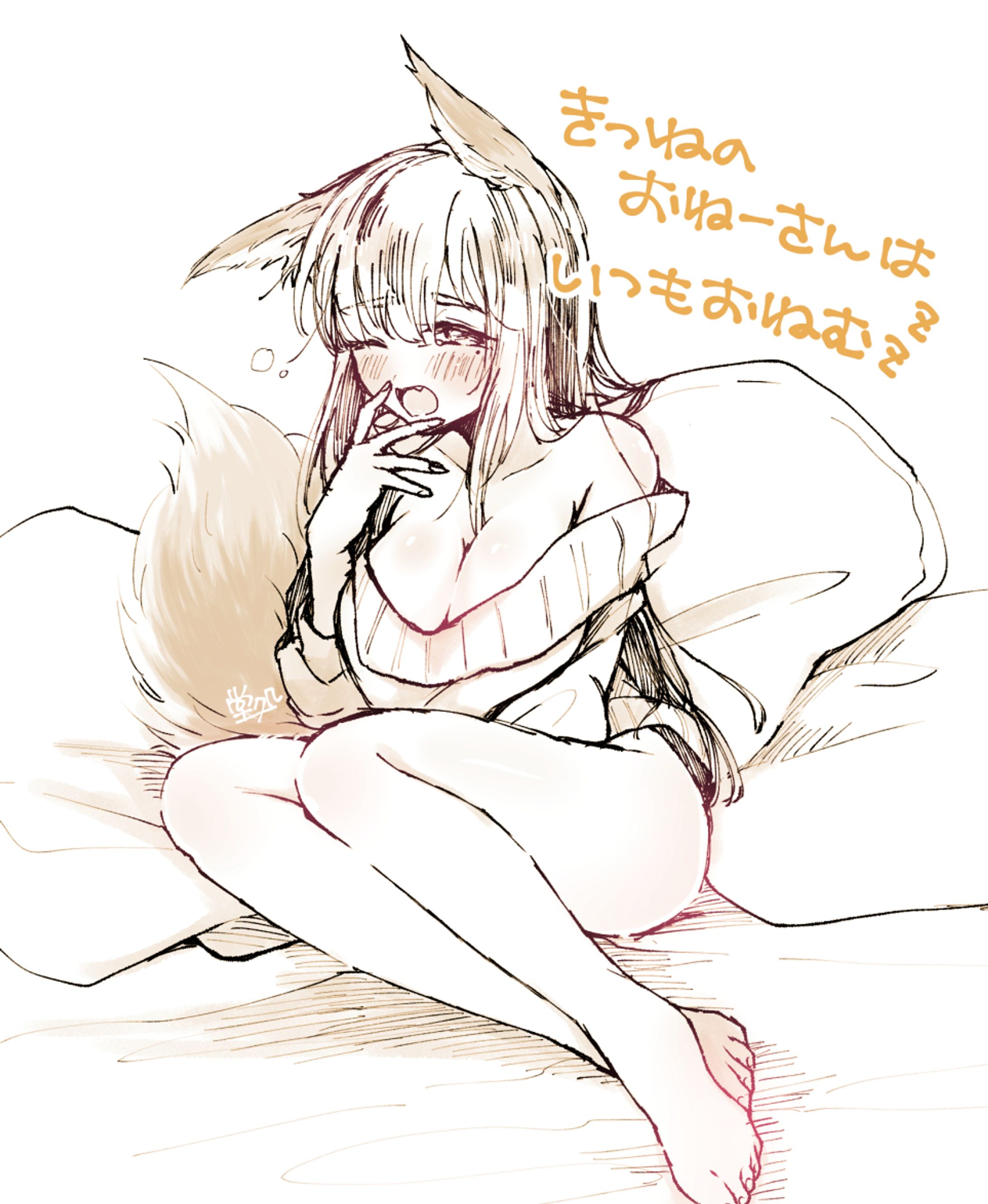 《創作》狐耳娘-1