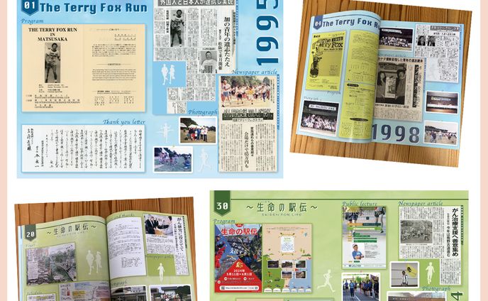 記念誌