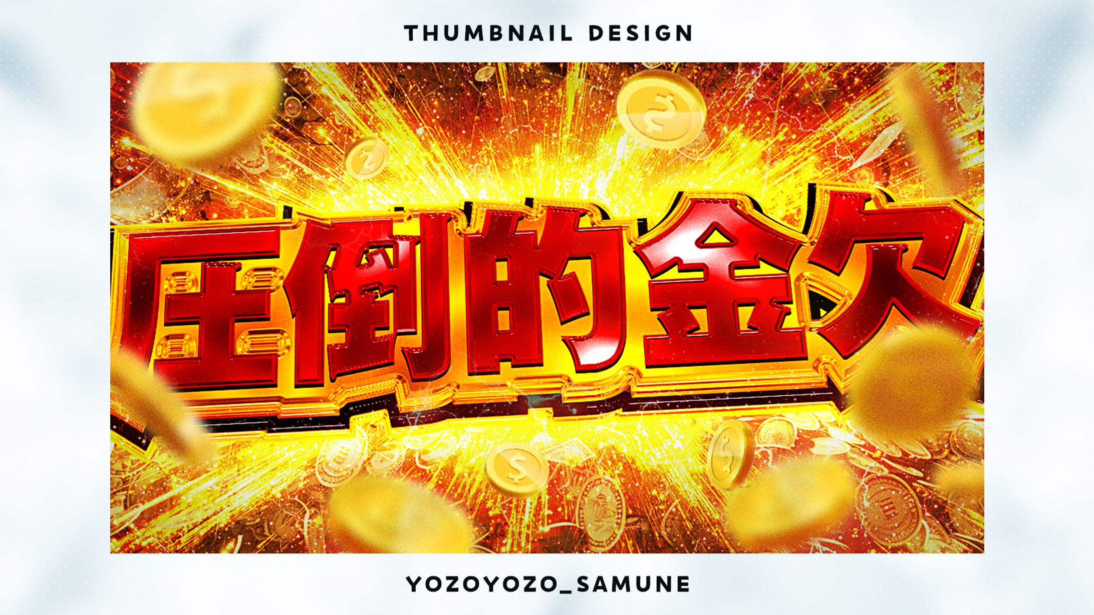 【サムネイル】1枚絵-1