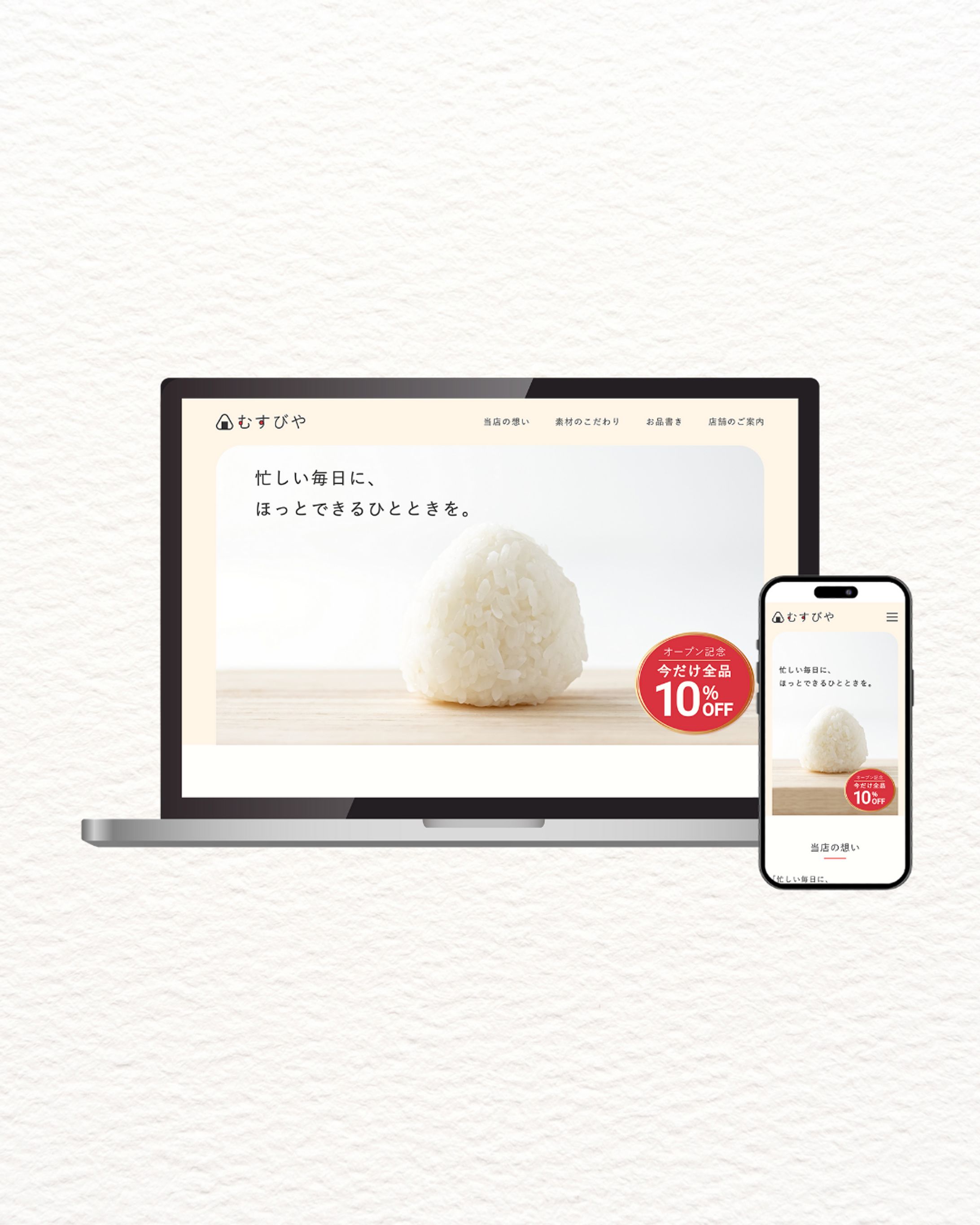 【LP】おにぎり専門店-1