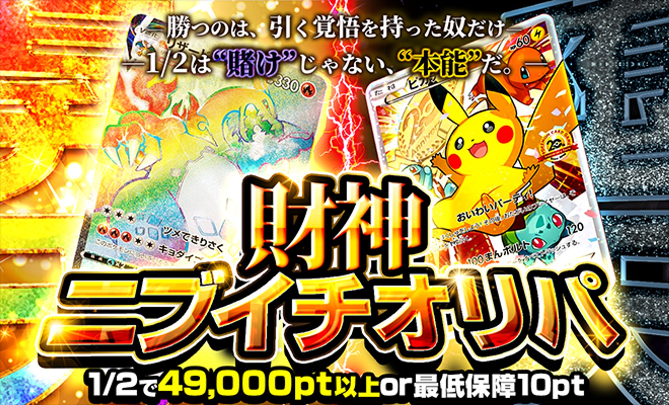 BtoC_キャンペーンバナー_カードゲーム-1