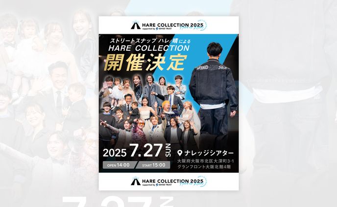 【告知バナー】HARE COLLECTION2025