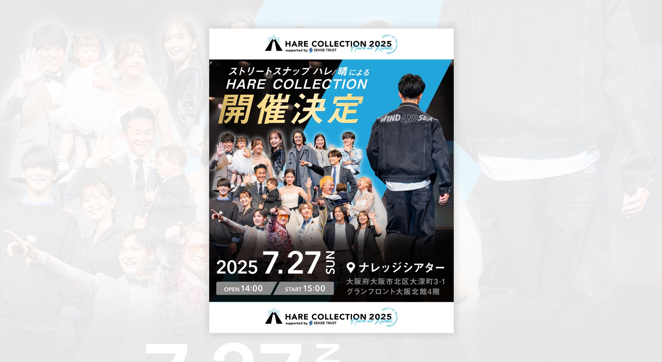 【告知バナー】HARE COLLECTION2025-1