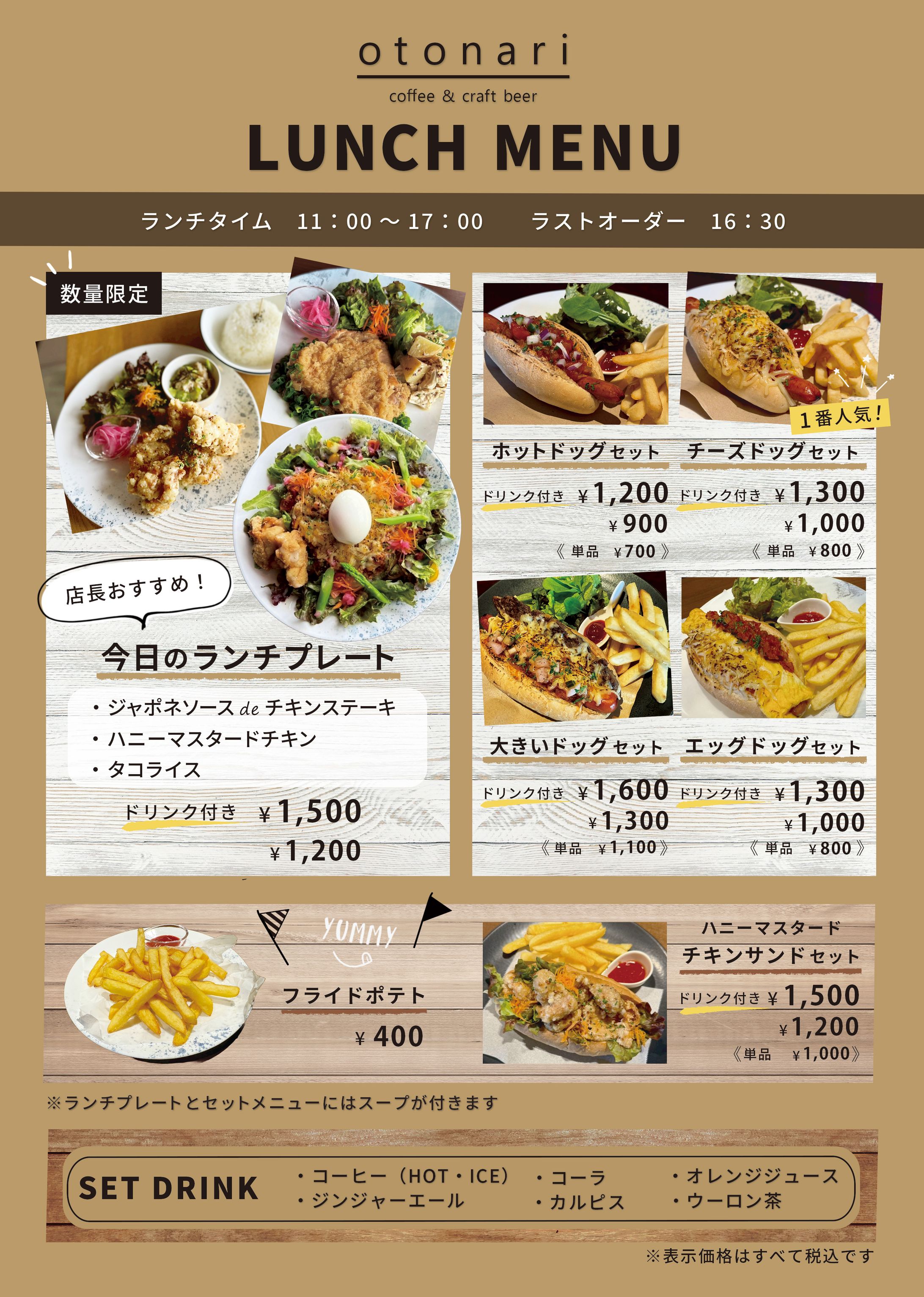 メニュー表：ランチメニュー-1