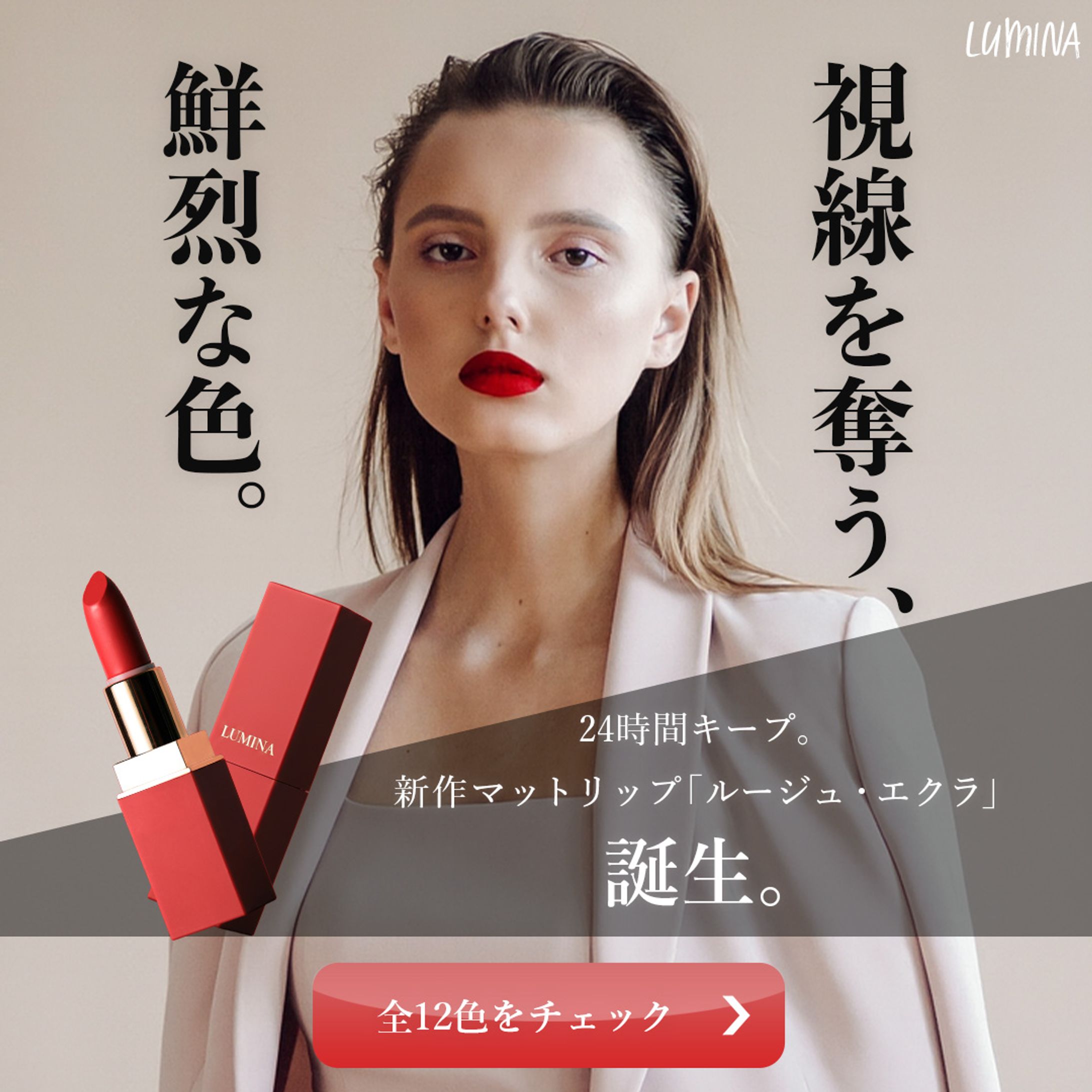 コスメバナー-1