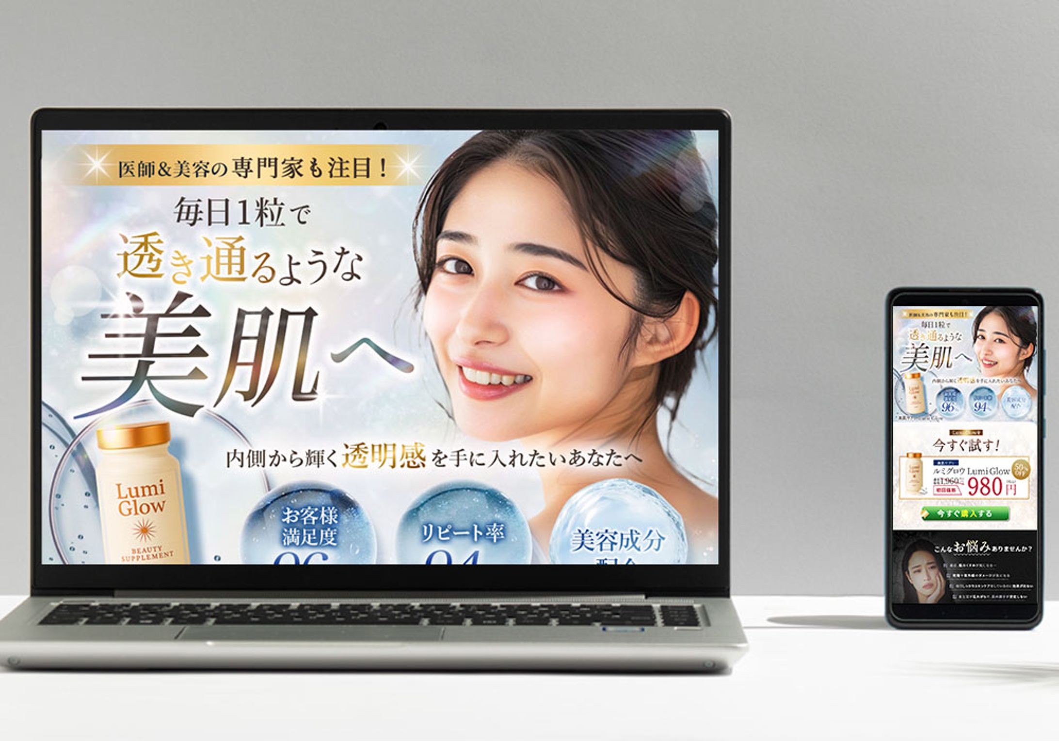 【LP】美肌サプリ-1