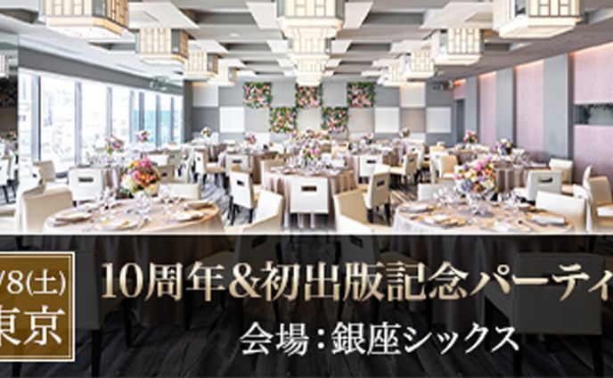 三浦様クラウドファンディングサイトバナー