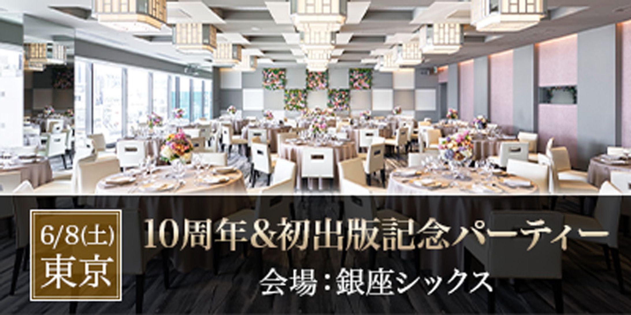 三浦様クラウドファンディングサイトバナー-1