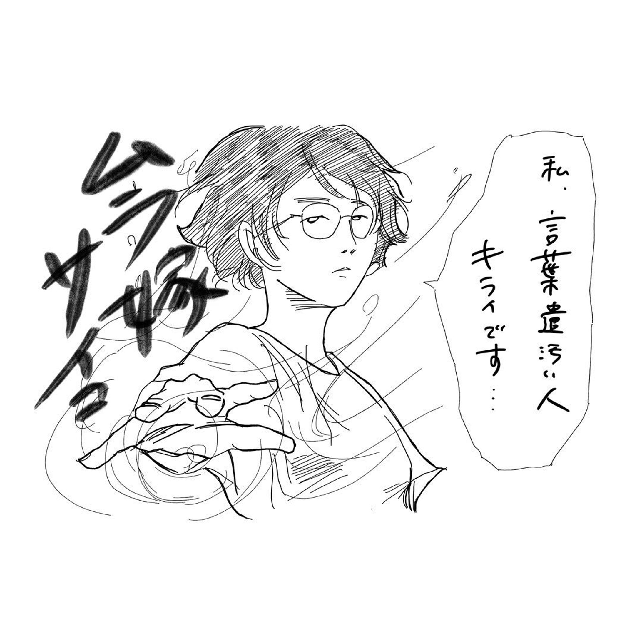 サイコパス嫁もサイコパスにして描きました。

嫁さんは優秀で穏やかで天使のように優しい人です。
でも多分サイコパスの嫁なので、もっと過激なサイコパスかもしれません。

そんな彼女も
大切な友人です。

彼女の前では、言葉遣いには気をつけます。

#モブサイコ100 
#サイコパス
#マンガ 
#落書き
#友達
#超能力者
#絵日記
#イラスト-1