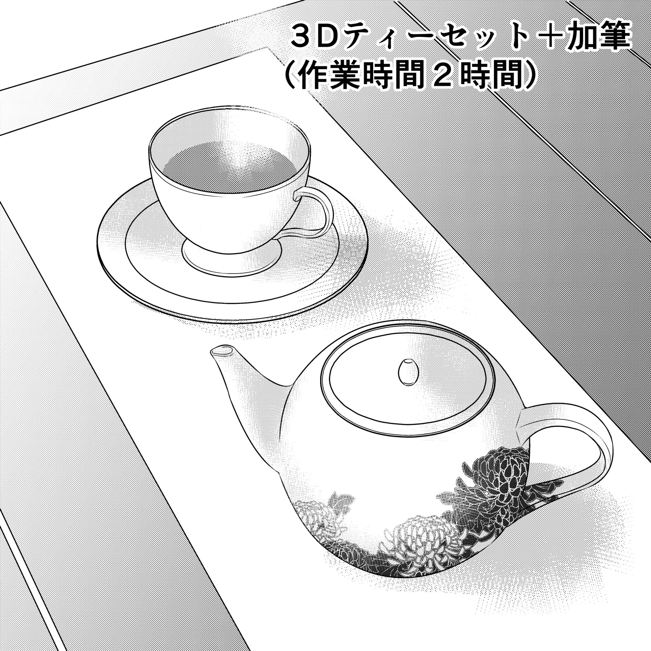 ティーセット-1