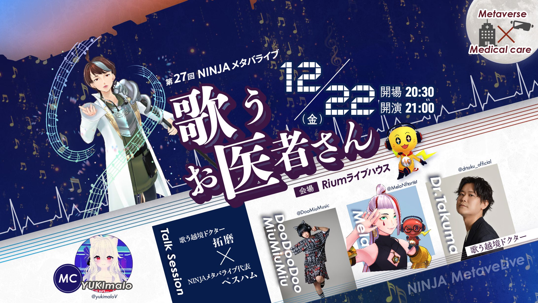 2023.12.22 第27回NINJAメタバライブ 告知バナー・フライヤー-1