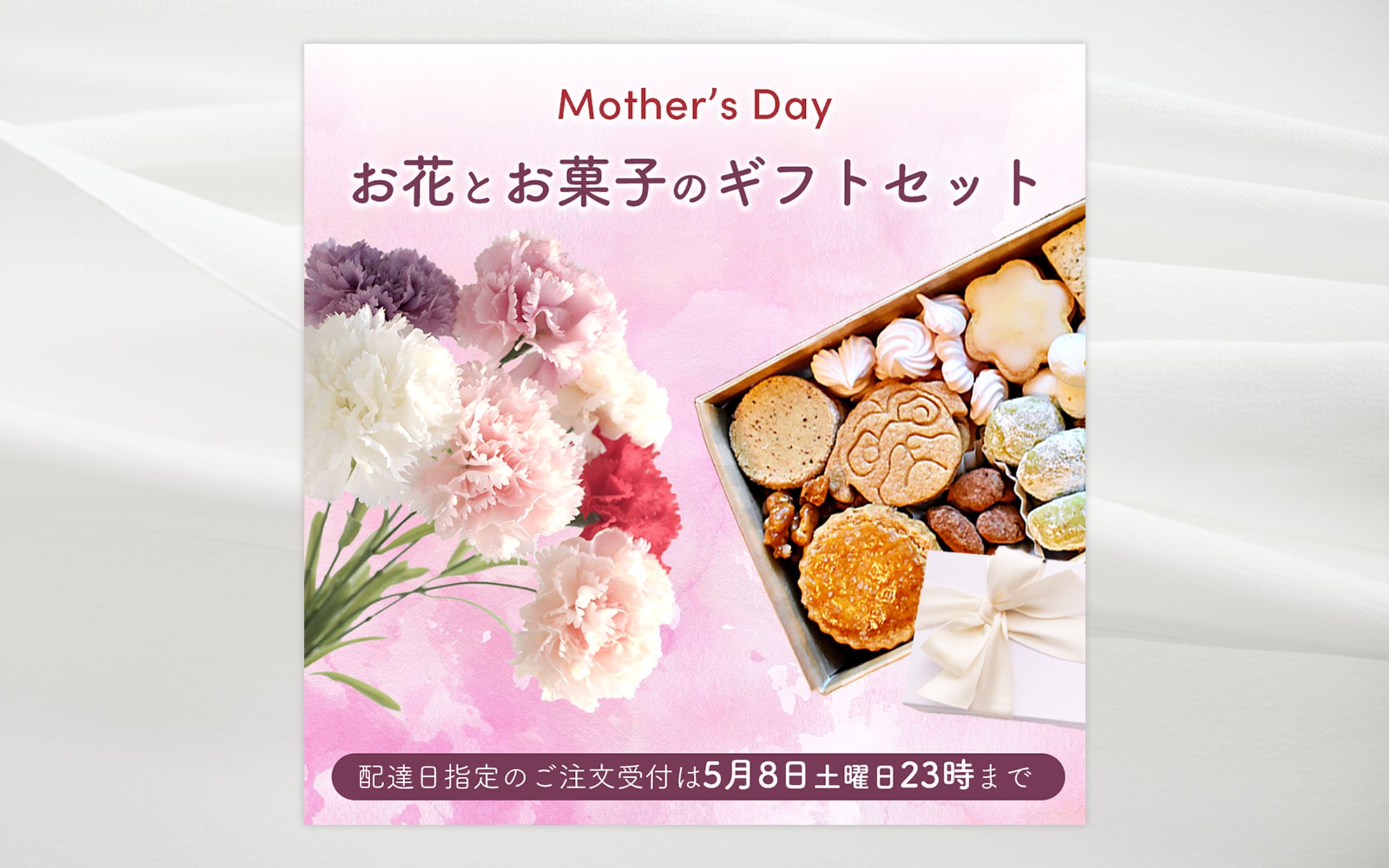 バナー│母の日のプレゼント-1