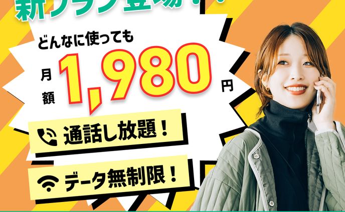 デイトラmobile バナー