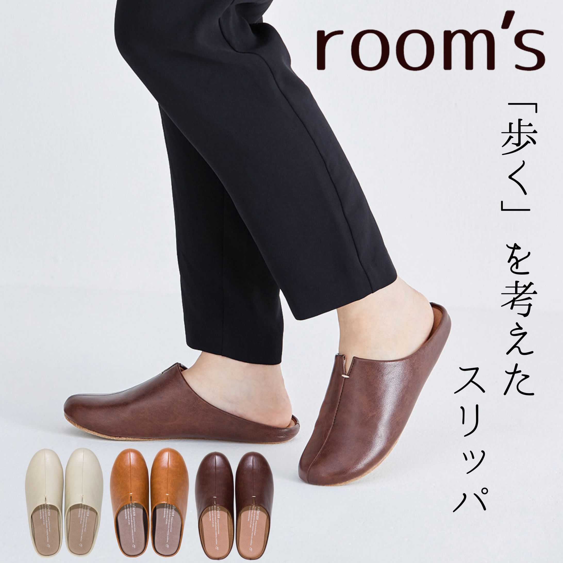 ルームシューズ　商品　サムネイル-1