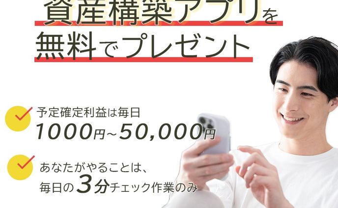 バナー　資産運用