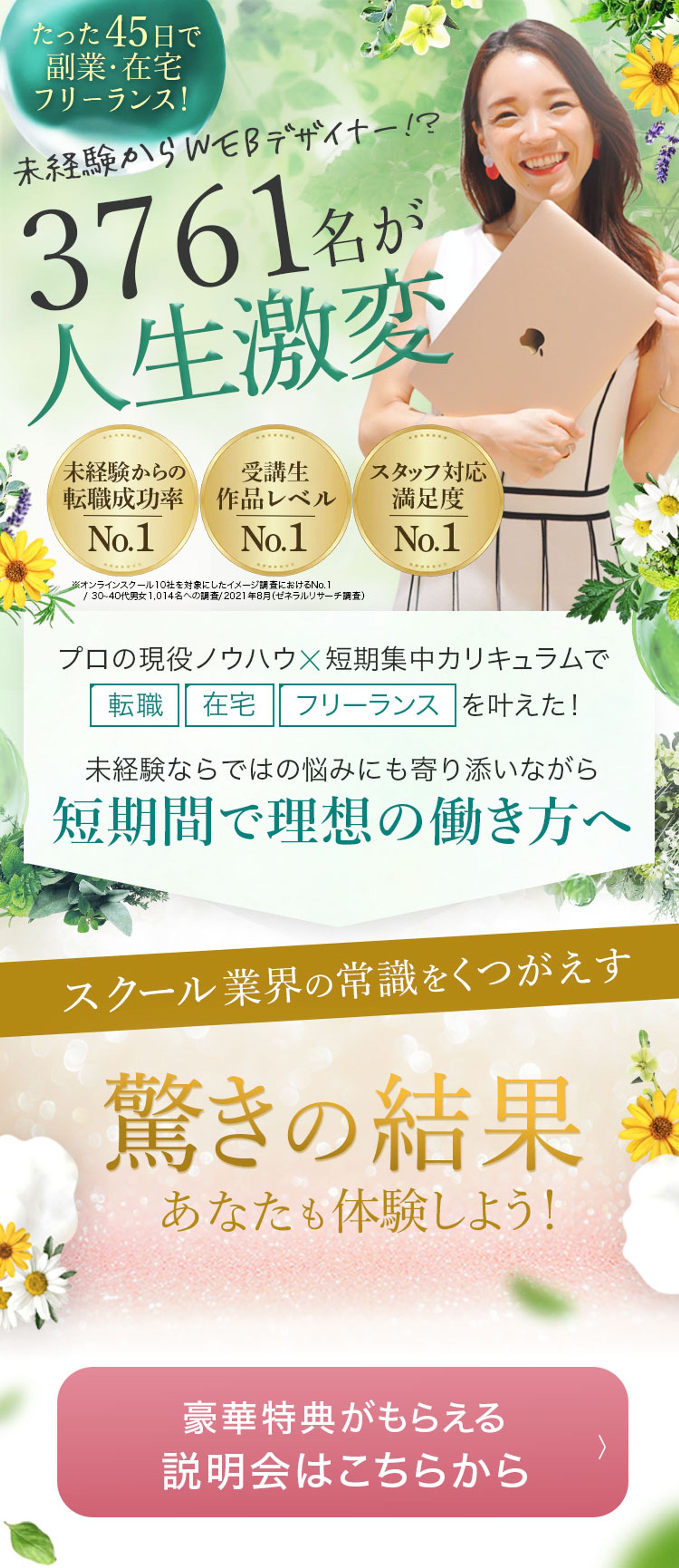 LP（ファーストビューのみ）：講座-1