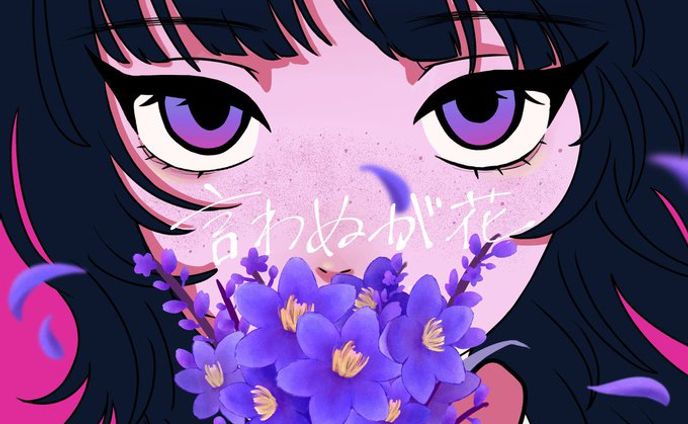 RANASOL × ヤマモトガク『言わぬが花』MVイラスト
