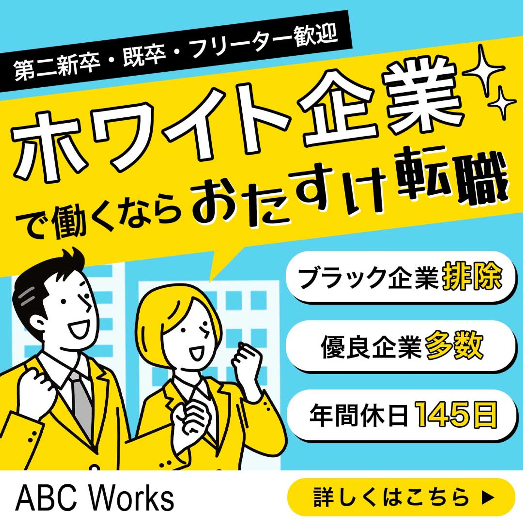おたすけ転職-1