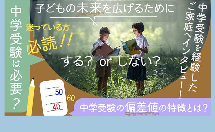 教育系website 記事サムネイル