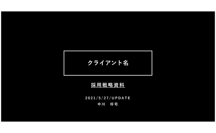 HRBP提案資料 20210617