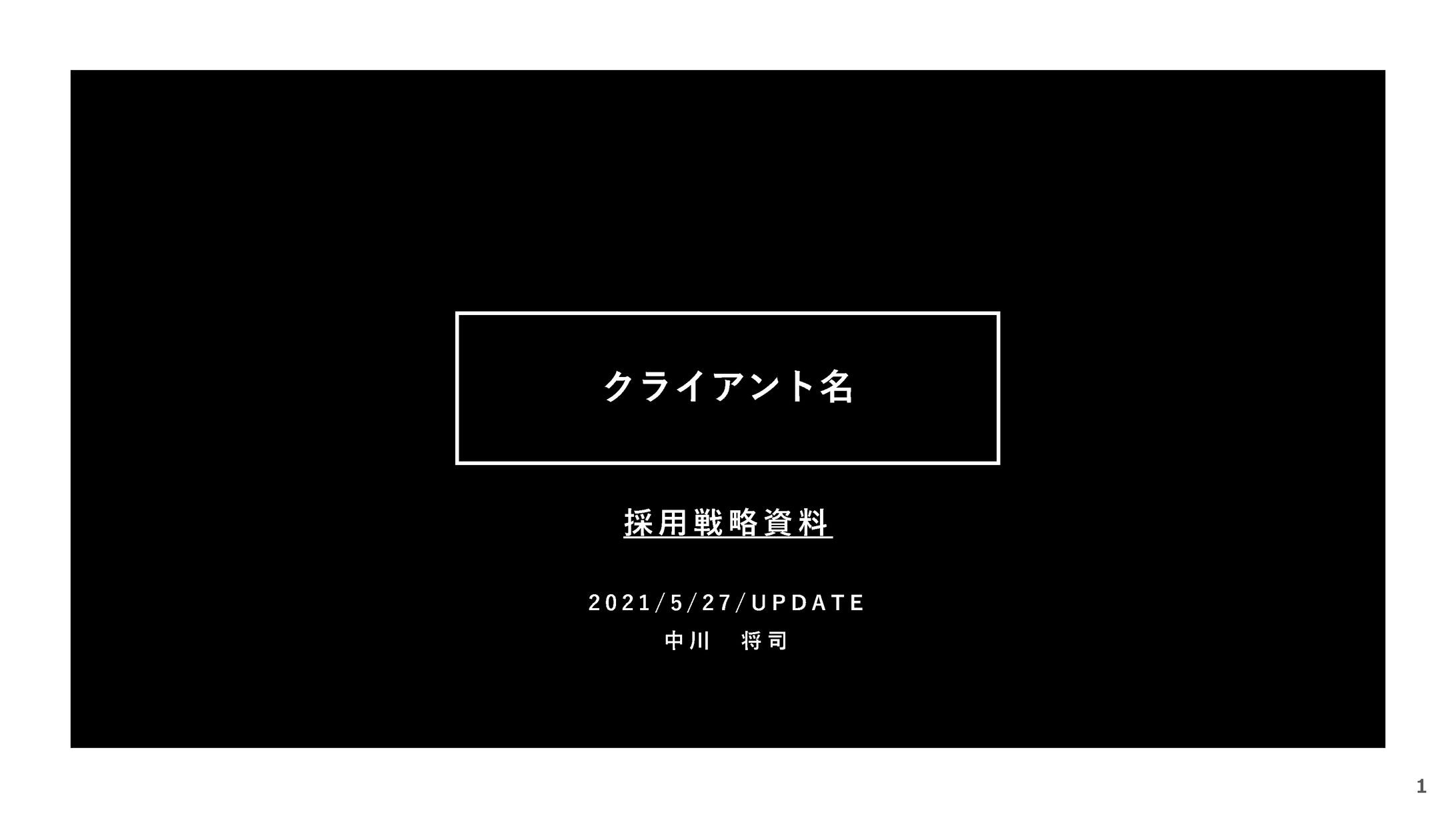 HRBP提案資料 20210617-1