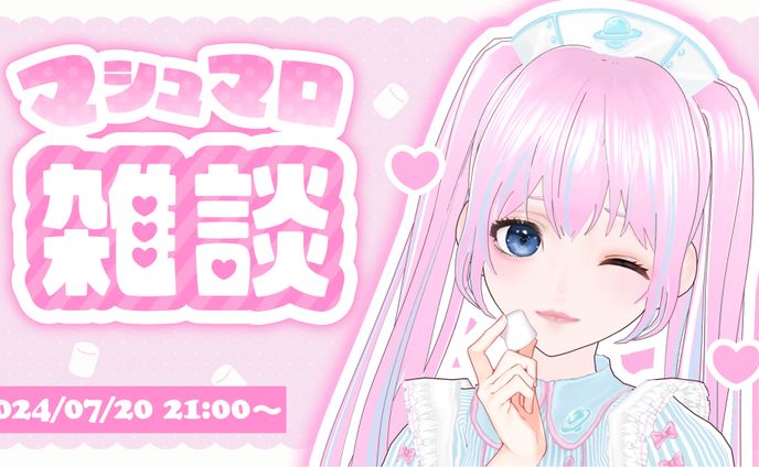 こすもぱいん配信サムネイルデザイン