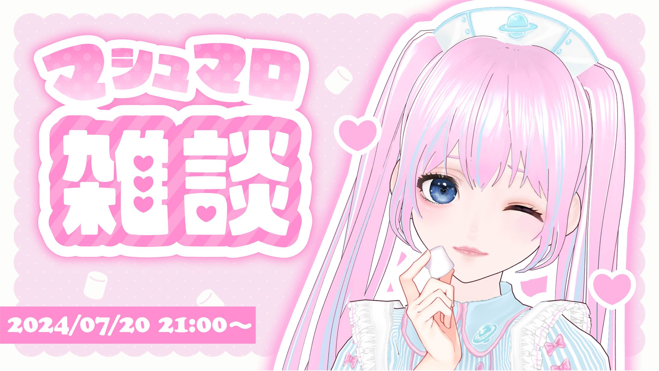 こすもぱいん配信サムネイルデザイン-1